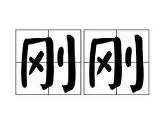 开元棋牌app- 内马尔坠机事件最新消息 
